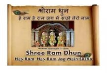 Hey Ram Hey Ram Lyrics