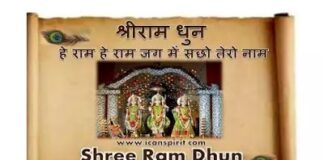 Hey Ram Hey Ram Lyrics