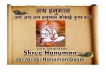 जय जय जय हनुमान गोसाईं लिरिक्स | Jai Jai Jai Hanuman Gosai