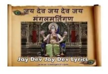 Jai dev jai dev lyrics - जयदेव जयदेव जय मंगल मूर्ति लिरिक्स