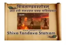 Shiv Tandav Stotram Lyrics | शिव तांडव स्तोत्रम् Shiv Tandav Stotram Lyrics - शिव तांडव स्तोत्रम्