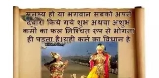 श्रीमद् भागवत पुराण कथा - Shrimad Bhagwat Mahapuran