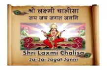Shri Laxmi Chalisa
