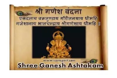 Vakratundai Ganesh Mantra