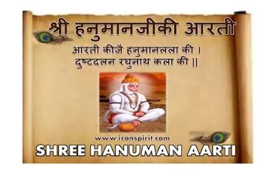 Aarti Kije Hanuman
