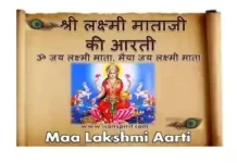 Laxmi Ji Ki Aarti Lyrics - लक्ष्मी जी की आरती : ॐ जय लक्ष्मी माता