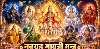 नवग्रह गायत्री मंत्र सूर्य चंद्र मंगल बुध गुरु शुक्र शनि राहु केतु
