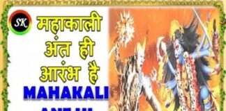 Karm Me Moksha Me Lyrics