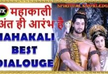 Mahakali Anth hi aarambh hai Dialogue