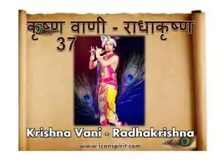 Radhakrishna-krishnavani-37