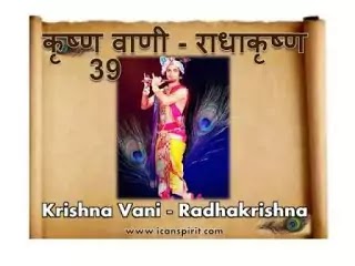 Radhakrishna-krishnavani-39