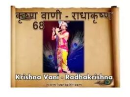 Radhakrishna-krishnavani-68