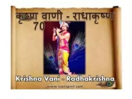 Radhakrishna-krishnavani-70