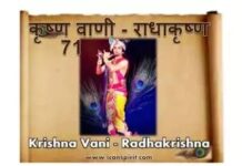 Radhakrishna-krishnavani-71