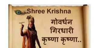 Krishna Krishna Song Lyrics