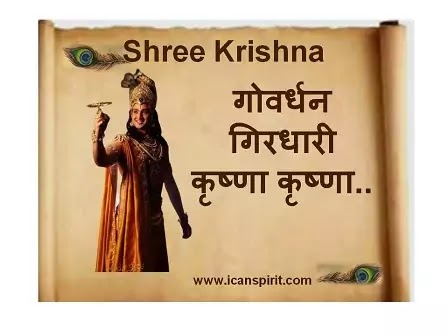 Krishna Krishna Song Lyrics