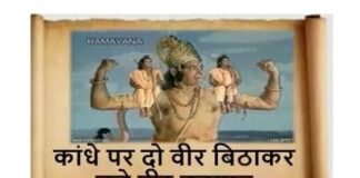 Kandhe Par Do Veer lyrics ramayan