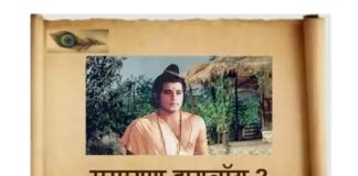 Ramayan Dialogue Status Ramanand Sagar