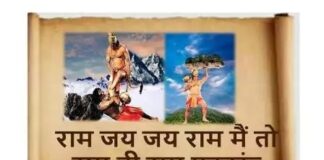 Ram Jai Jai Ram Main lyrics