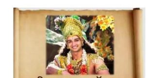 Shree Krishna Dialogue 01