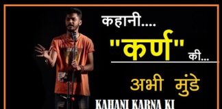 Kan kan me karna hai - कहानी कर्ण की कण कण में कर्ण हे