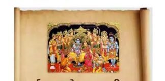 मर्यादा पुरुषोत्तम प्रभु श्री राम - Ramayan Shree Ram Story