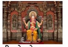 श्री गणेश के 108 नाम - 108 Names of Lord Ganesha