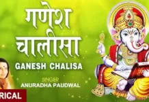 Ganesh Chalisa Lyrics in Hindi - गणेश चालीसा