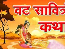 Vat Savitri Vrat Katha