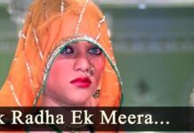 Ek Radha Ek Meera Lyrics - एक राधा एक मीरा लिरिक्स