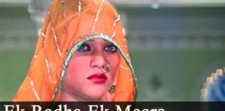 Ek Radha Ek Meera Lyrics - एक राधा एक मीरा