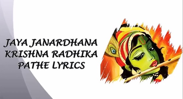 Jaya Janardhana Krishna Lyrics