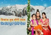Tum Shivansh Tum Gauri Nandan Lyrics – तुम शिवांश तुम गौरी नंदन Tum Shivansh Tum Gauri Nandan Lyrics - तुम शिवांश तुम गौरी नंदन