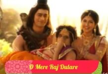ओ मेरे राज दुलारे O Mere Raj Dulare Lyrics – Devon Ke Dev Mahadev O Mere Raj Dulare Lyrics - Devon Ke Dev Mahadev