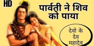 Parvati Ne Shiv Ko Paaya Lyrics - Devo Ke Dev Mahadev