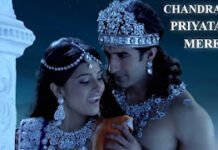 चन्द्रमा प्रियतम मेरे Chandrama Priyatam Mere Lyrics | Devon Ke Dev Mahadev Chandrama Priyatam Mere Lyrics - चन्द्रमा प्रियतम मेरे