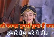 O Kanha Tumse Chupa Hai Kya Lyrics | ओ कान्हा तुमसे छुपा O Kanha Tumse Chupa Hai Kya Lyrics - ओ कान्हा तुमसे छुपा