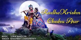 Radhe Krishna Chahu aur lyrics radhakrishna - राधेकृष्ण चहू ओर