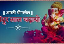 शेंदुर लाल चढ़ायो - Shendur Lal Chadhayo Lyrics