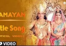 Ramayan Title Song Lyrics