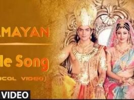 Ramayan Title Song Lyrics