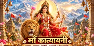 माँ कात्यायनी मंत्र ध्यान स्तोत्र स्तुति और कवच