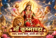 माँ कूष्माण्डा मंत्र आरती ध्यान स्तोत्र और कवच